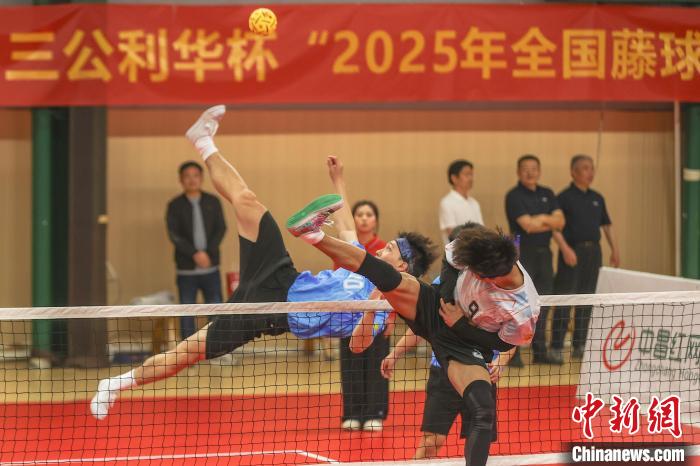2025全国藤球锦标赛在赣开赛，180余名运动员角逐