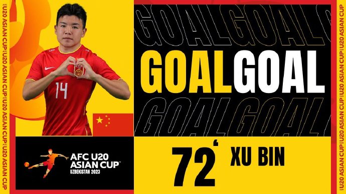 U20亚洲杯国青2-0击败沙特U20，木塔力甫建功助攻