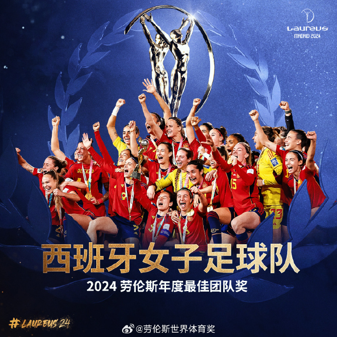 德约科维奇第五次夺得劳伦斯年度最佳男运动员