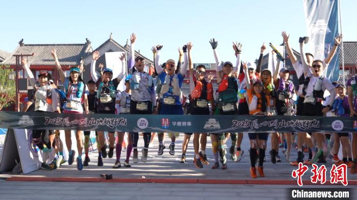 2025雁门关山地越野跑赛事在山西忻州盛大开幕