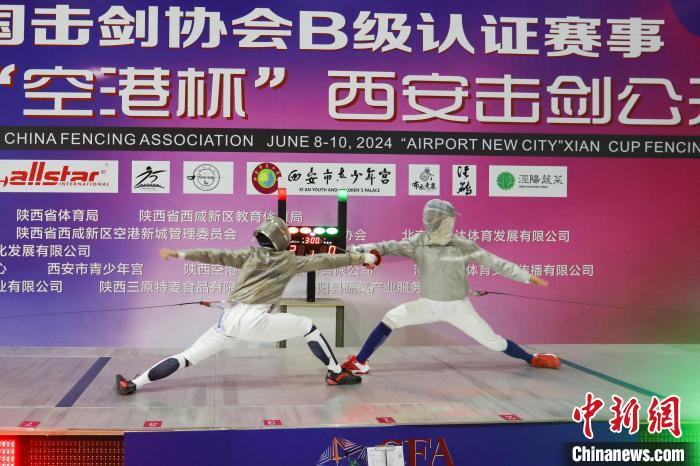 空港杯西安击剑公开赛盛大开幕 约三千名选手以