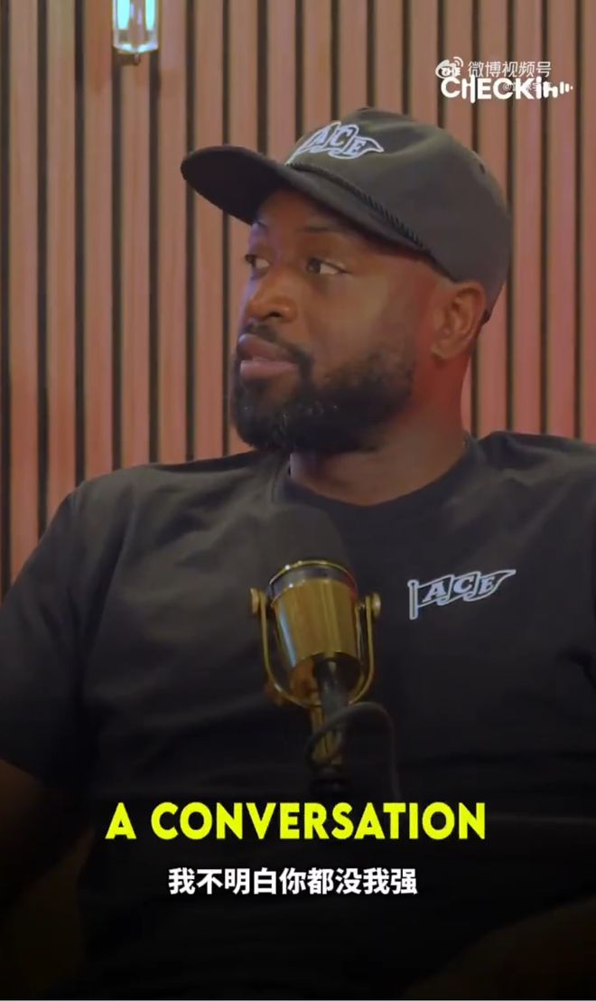 韦德怒怼贝弗利：你没我强凭什么评价我比哈登