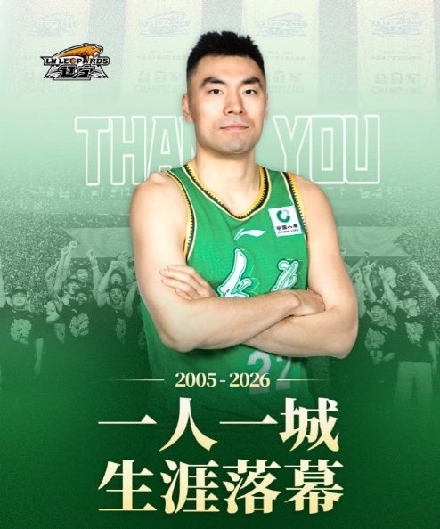 辽宁队首度无缘八强 李晓旭退役告别辽篮